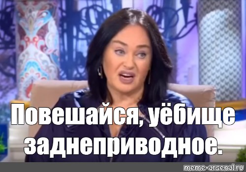 Пидорасина. Гузеева пидорас пидорасина. Лариса Гузеева Мем пидорасина. Пидорас пидорасина Гузеева Мем. Пидарас давай поженимся.