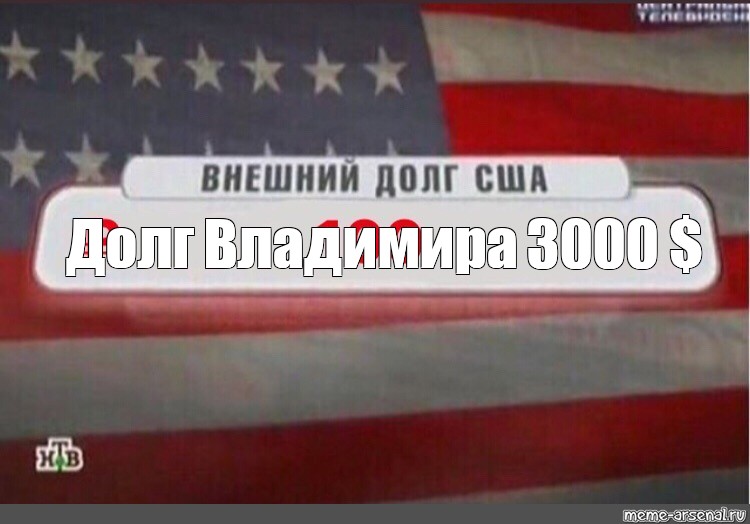 Банковская карта внешний долг сша