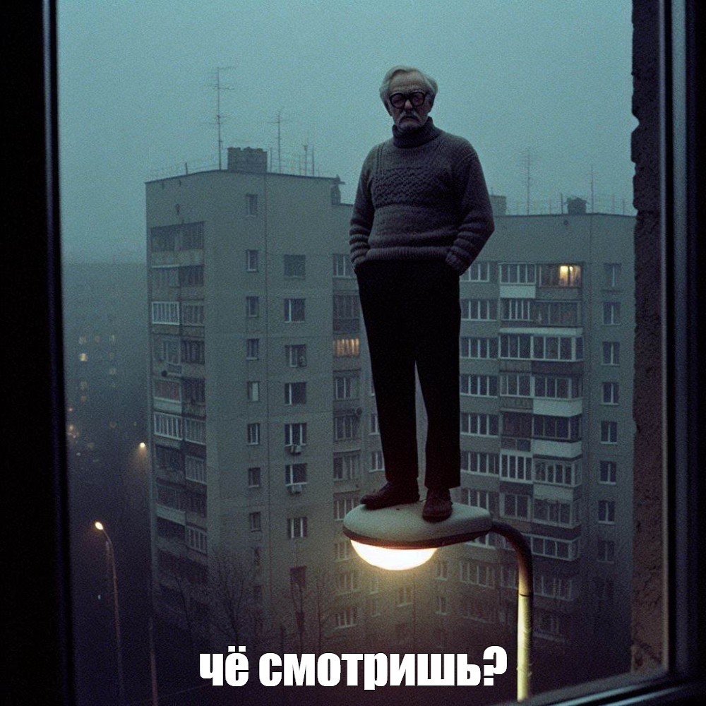 Создать мем: null