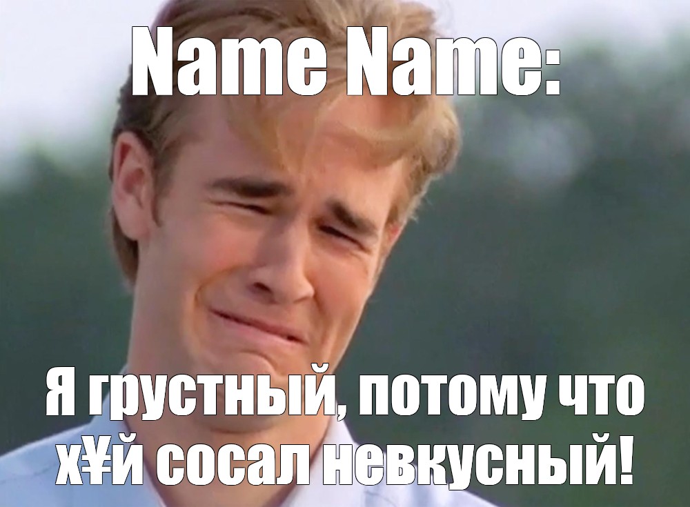 Создать мем: null