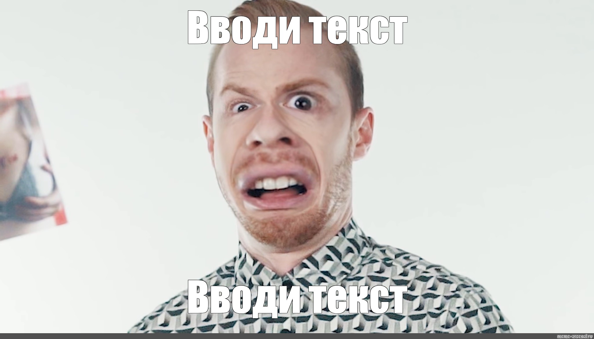 Создать мем: null