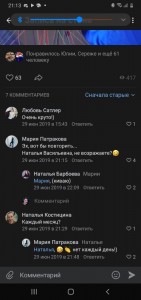 Создать мем: скриншот с текстом