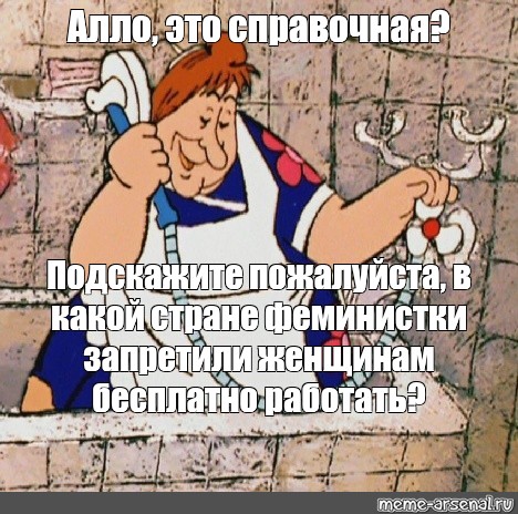 Алло это пригожин. Фрекен бок Алло. Алло это Телевидение. Алло это Телевидение Фрекен бок. Фрекен бок Телевидение.