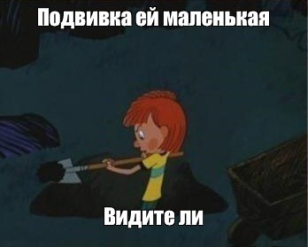 Создать мем: null