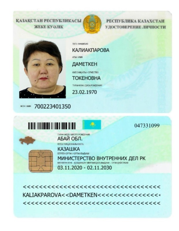 Создать мем: удостоверение личности казахстан шаблон, удостоверение казахстан, удостоверение личности в казахстане