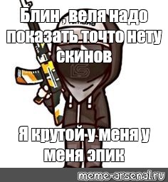 Создать мем: null