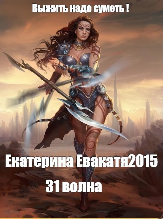 Create meme: warrior girl, fantasy warrior, warrior