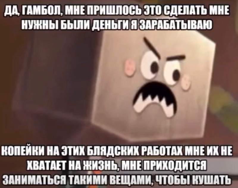 Создать мем: рисунки мемы, приколы, удивительный мир гамбола