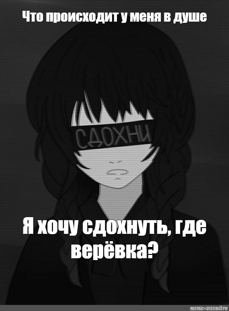 Пожалуйста не умирай. Надпись ничтожество на черном фоне. Сдожнуть сдохнутьсдохнуть. Ненавижу себя аватарка.