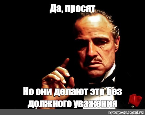 Вместо должного