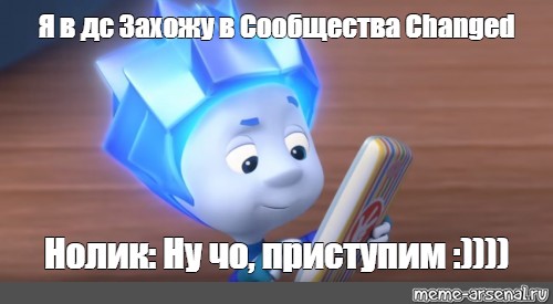 Создать мем: null