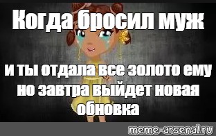 Создать мем: null