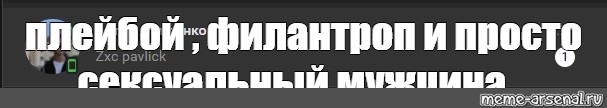 Создать мем: null