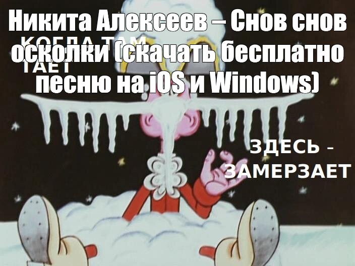 Создать мем: null