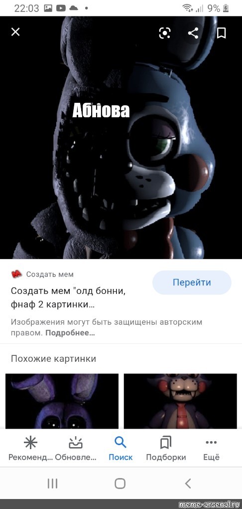 Создать мем: null