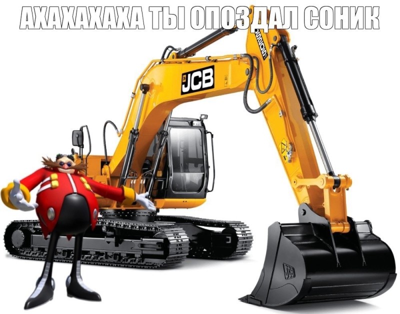 Create meme: jcb JS205LC excavator, jcb JS205 excavator, JCB 205 excavator