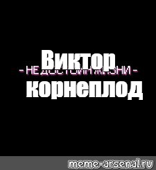 Создать мем: null