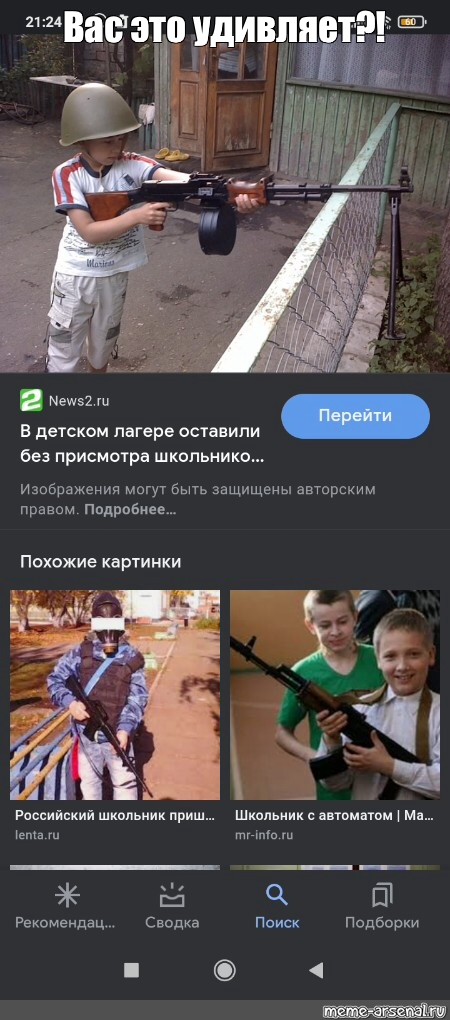 Создать мем: null