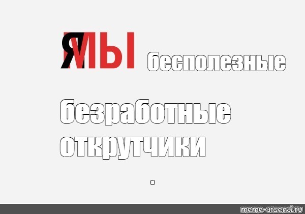 Создать мем: null