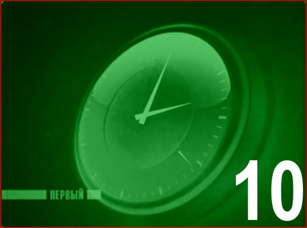 Создать мем: первый канал часы, конец эфира нтв 2002 -2003, часы россия 1 2021