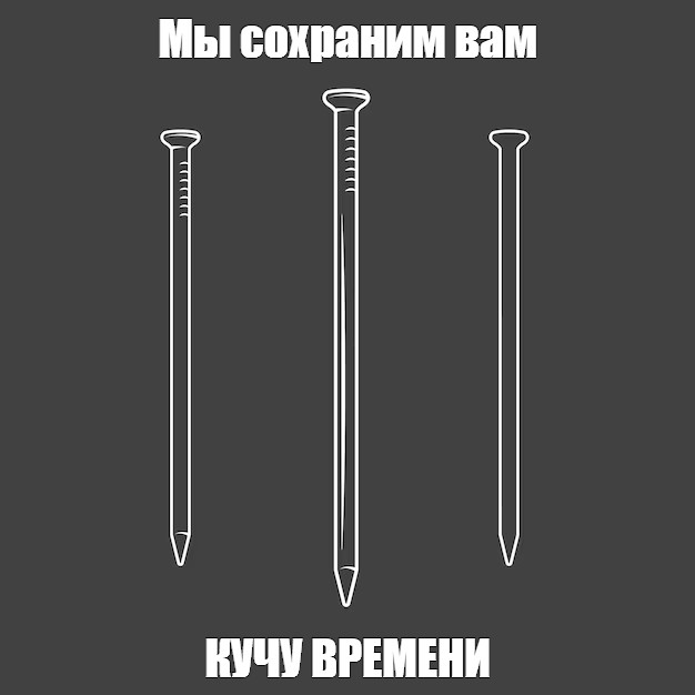 Создать мем: null