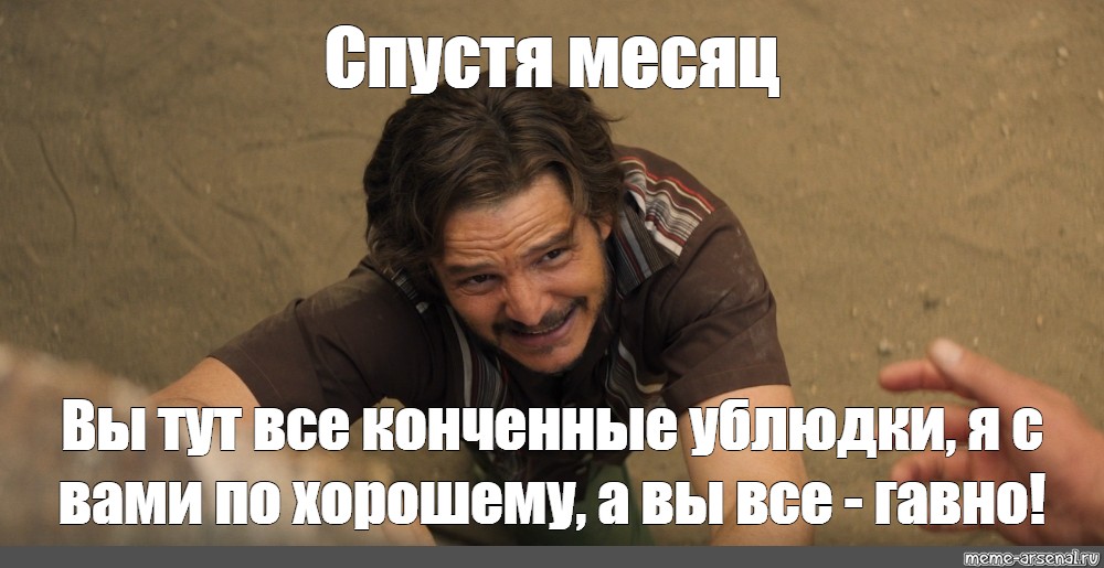 Мемы спустя годы. Николас Кейдж невыносимая тяжесть огромного таланта. Николас Кейдж сейчас 2022. Педро Паскаль невыносимая тяжесть огромного таланта. Кейдж мемы Педро Паскаль.