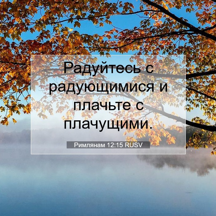 Создать мем: хвала господу, цитаты про осень, задание