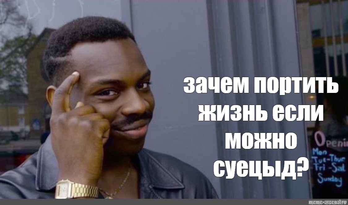 Почему оригинал