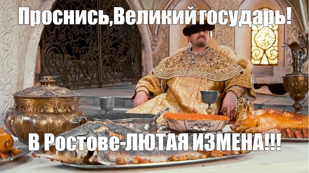 Встает великая