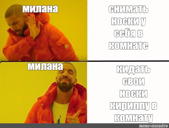 Это твоя комната мем