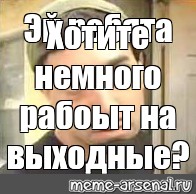 Создать мем: null