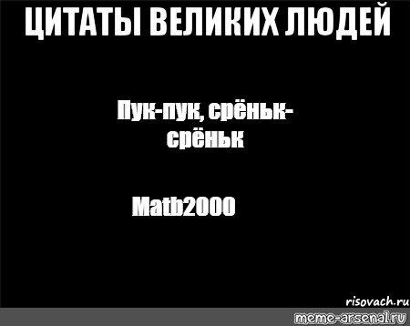 Создать мем: null