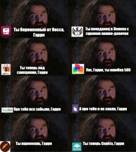 Create meme: Hagrid meme, Harry Potter Hagrid