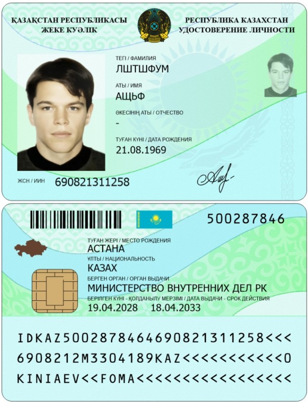 Create meme: ID card of Kazakhstan, certificate of the Republic of Kazakhstan, identity card of the Republic of kazakhstan