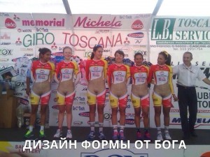 Create meme: Colombian women's Cycling team, Cycling team, form of Colombian cyclists