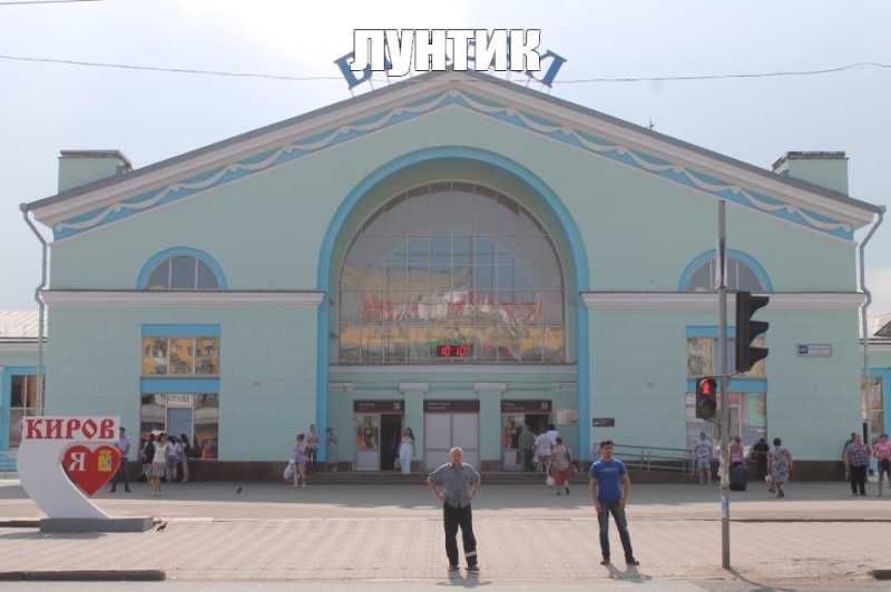 Create meme: the railway station of Kirov, station Kirov, kirov railway station