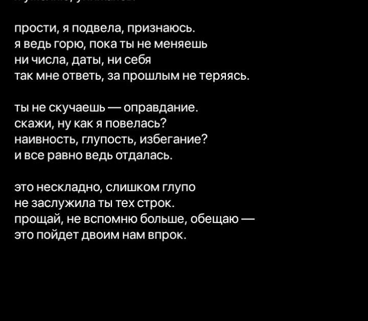 Создать мем: грустная цитата, подростковые цитаты, я прощаюсь с тобой