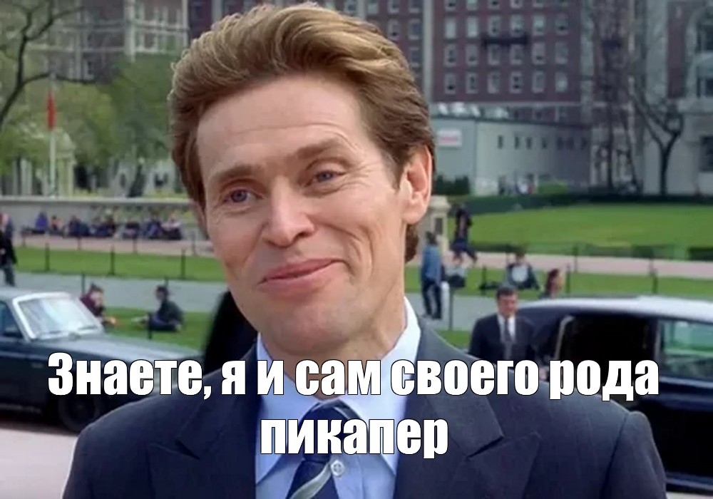 Создать мем: null