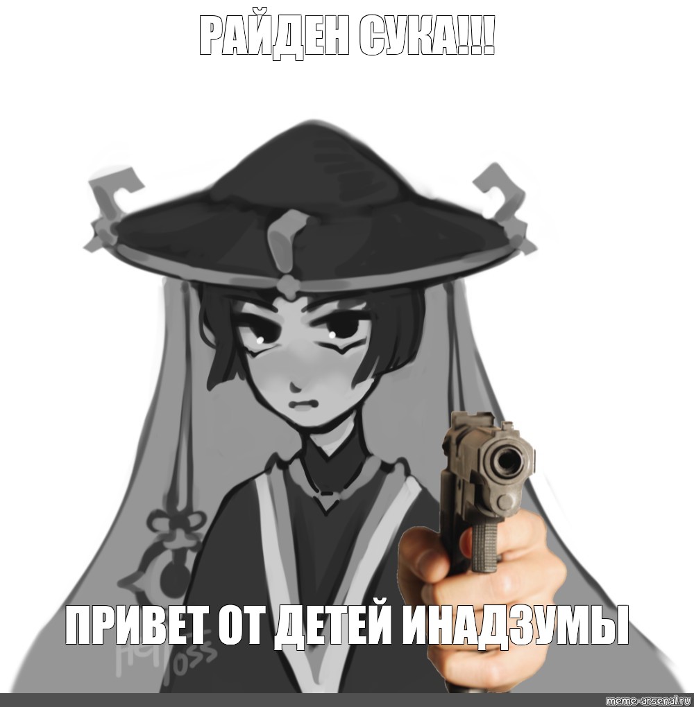 Создать мем: null