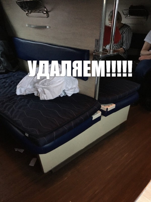 Create meme: On the train, mattress on the train, new reserved carriages of Russian Railways