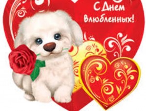 Create meme: Valentines, Valentine greetings pictures, Valentine's day cards