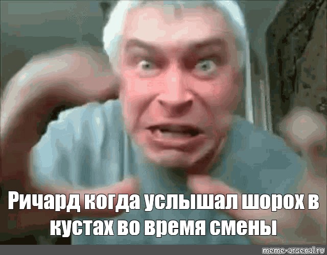 Слышавший шорох