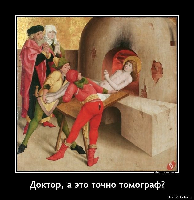 Создать мем: средневековье, мемы про средневековье, медицина в средневековье
