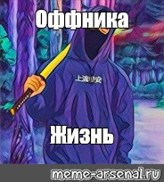 Создать мем: null