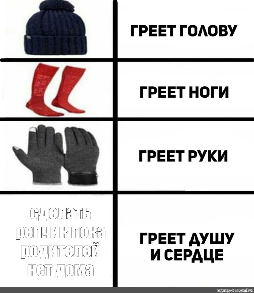 Комикс мем: 