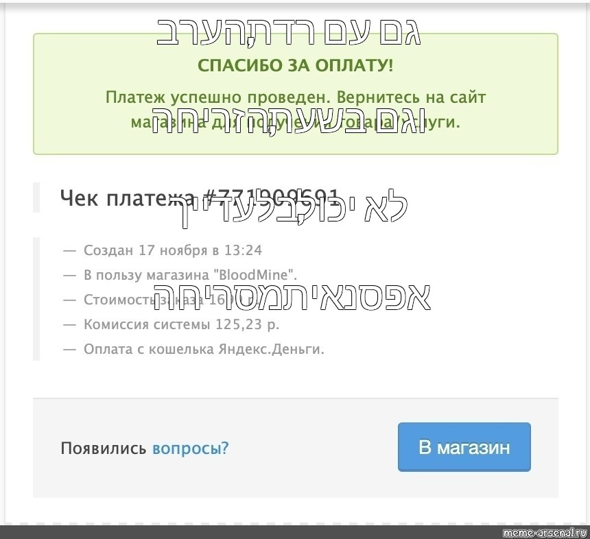 Создать мем: null