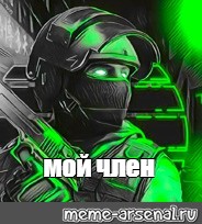 Создать мем: null