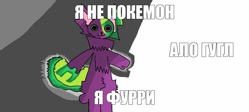 Создать мем: null