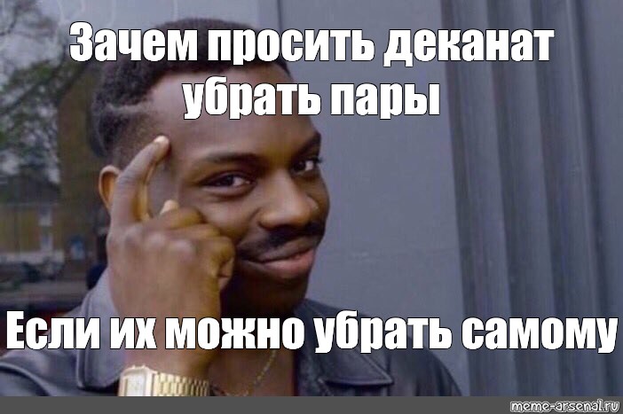 Зачем просят. Упасть воморок если идёшь. Через сколько дней ты упадёшь в обморок если не будешь есть.