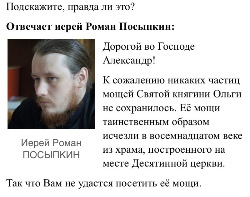 Создать мем: православный батюшка, андрей ткачев протоиерей, протоиерей андрей ткачев вы не русские